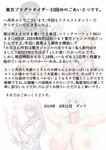 Page 2 of Touhou Pragmatizer 33 - preview thumbnail