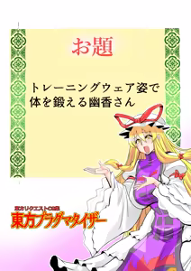 Page 35 of Touhou Pragmatizer 33 - preview thumbnail