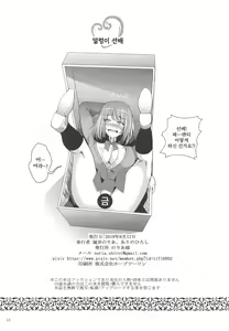 Page 17 of Tejina Senpai no Ero Tejina | 마술선배의 에로마술 - preview thumbnail