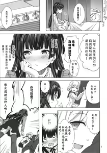 Page 7 of Fuyu Koi. - preview thumbnail