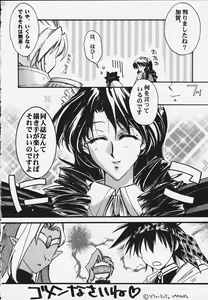 Page 8 of Tokkou Tenshi - Attack Angel - preview thumbnail
