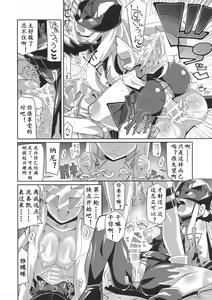 Page 7 of ANGELSxDEMONS | 莫斯提兽 - preview thumbnail