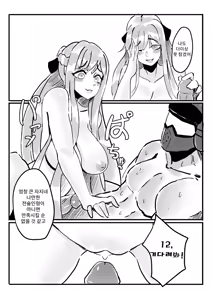 Page 14 of RAINBOW SEX/Girl's Frontline(Girl's Frontline) | 레인보우 섹스/소녀전선 - preview thumbnail