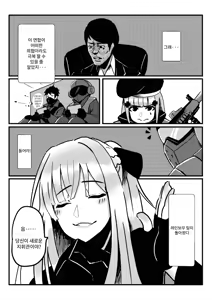 Page 4 of RAINBOW SEX/Girl's Frontline(Girl's Frontline) | 레인보우 섹스/소녀전선 - preview thumbnail