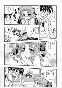 Page 22 of Tsukuyoi - preview thumbnail