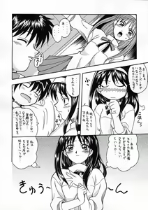 Page 27 of Tsukuyoi - preview thumbnail