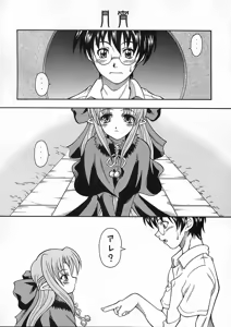 Page 4 of Tsukuyoi - preview thumbnail