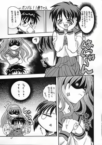 Page 46 of Tsukuyoi - preview thumbnail