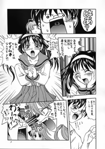 Page 8 of Tsukuyoi - preview thumbnail