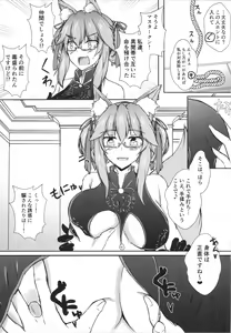 Page 4 of Bishou Tokuiten Hamedori Satsuei Kuukan - preview thumbnail