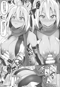 Page 18 of BUSTER CHAIN 2nd Attack - preview thumbnail