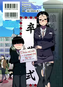 Page 199 of Ou-sama Appli - King App - preview thumbnail