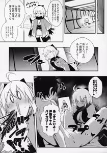 Page 4 of Okita-san wa Mizugi ga Kitai - preview thumbnail