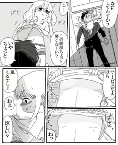 Page 12 of Futaba An-chan's temptation "death" - preview thumbnail