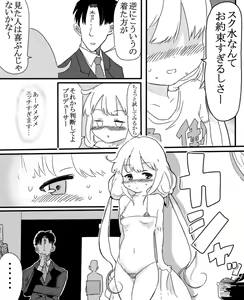 Page 15 of Futaba An-chan's temptation "death" - preview thumbnail