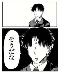 Page 2 of Futaba An-chan's temptation "death" - preview thumbnail