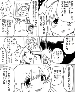 Page 3 of Watching AV with Anzu-chan + Dead Manga - preview thumbnail