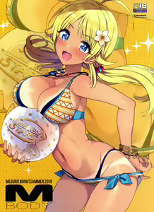 Meguru Hon 2019 Natsu — hentai manga cover on Fhentai