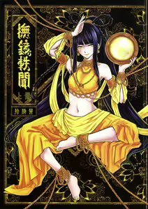 Tales of the Mirror | — hentai manga cover on Fhentai