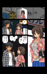Page 18 of Kabeshiri Soopu Iunaihihou Vol.1-3 | Soapy Wall Butt: Pure Love Treasure Vol. 1-3 - preview thumbnail