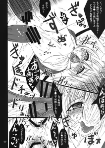 Page 22 of Gensou Enkou -Flandre- Ni wa - preview thumbnail
