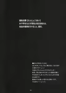 Page 4 of Gensou Enkou -Flandre- Ni wa - preview thumbnail