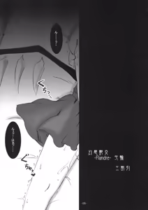 Page 5 of Gensou Enkou -Flandre- Ni wa - preview thumbnail