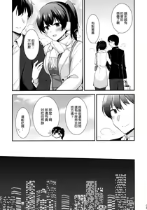 Page 11 of Kaga to Yoru no Hotel Date - preview thumbnail