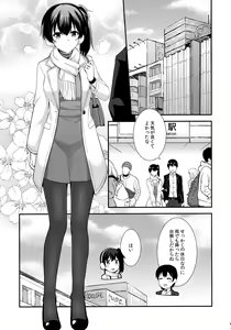 Page 4 of Kaga to Yoru no Hotel Date - preview thumbnail
