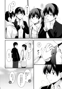 Page 5 of Kaga to Yoru no Hotel Date - preview thumbnail