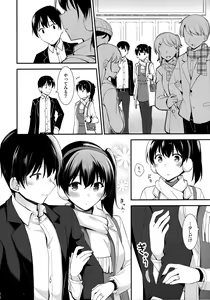 Page 9 of Kaga to Yoru no Hotel Date - preview thumbnail