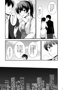 Page 10 of Kaga to Yoru no Hotel Date - preview thumbnail