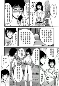 Page 139 of Kigenzen 10000 Nen no Ota Ch. 1~27 - preview thumbnail