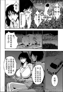 Page 143 of Kigenzen 10000 Nen no Ota Ch. 1~27 - preview thumbnail