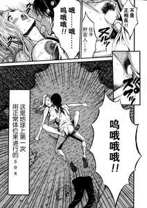 Page 15 of Kigenzen 10000 Nen no Ota Ch. 1~27 - preview thumbnail