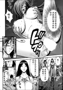 Page 189 of Kigenzen 10000 Nen no Ota Ch. 1~27 - preview thumbnail