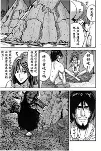 Page 196 of Kigenzen 10000 Nen no Ota Ch. 1~27 - preview thumbnail