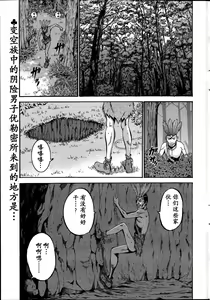 Page 208 of Kigenzen 10000 Nen no Ota Ch. 1~27 - preview thumbnail