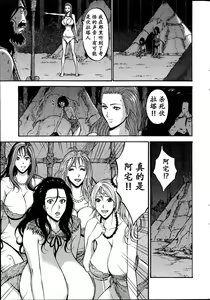 Page 212 of Kigenzen 10000 Nen no Ota Ch. 1~27 - preview thumbnail