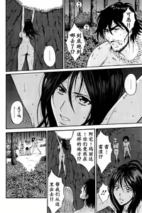 Page 251 of Kigenzen 10000 Nen no Ota Ch. 1~27 - preview thumbnail