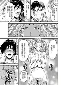 Page 435 of Kigenzen 10000 Nen no Ota Ch. 1~27 - preview thumbnail
