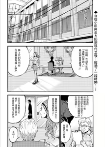 Page 480 of Kigenzen 10000 Nen no Ota Ch. 1~27 - preview thumbnail