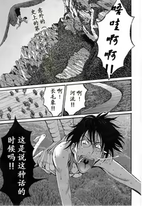 Page 98 of Kigenzen 10000 Nen no Ota Ch. 1~27 - preview thumbnail