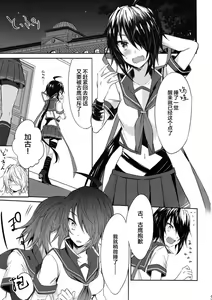 Page 4 of Toaru Juujun Shimai no Soukou Kyouka Keikaku ~Onee-chan no Oppai Milk ga Nomitai! & Imouto no Ochinpo Milk ga Hoshii~ - preview thumbnail