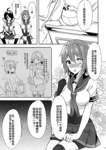 Page 6 of Toaru Juujun Shimai no Soukou Kyouka Keikaku ~Onee-chan no Oppai Milk ga Nomitai! & Imouto no Ochinpo Milk ga Hoshii~ - preview thumbnail