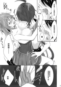 Page 10 of Toaru Juujun Shimai no Soukou Kyouka Keikaku ~Onee-chan no Oppai Milk ga Nomitai! & Imouto no Ochinpo Milk ga Hoshii~ - preview thumbnail
