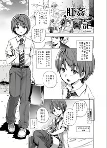 Page 181 of Pukaland OneShota & Otokonoko Sakuhinshuu - preview thumbnail