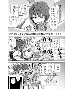 Page 182 of Pukaland OneShota & Otokonoko Sakuhinshuu - preview thumbnail