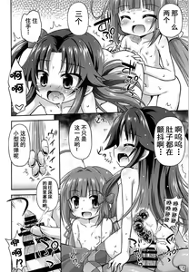 Page 17 of Koyoi no Kakoi wa JS 2-mai - preview thumbnail