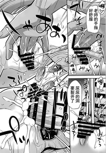 Page 21 of Koyoi no Kakoi wa JS 2-mai - preview thumbnail